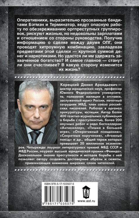 Большой куш