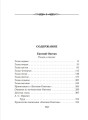 Евгений Онегин