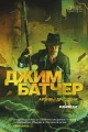 Архивы Дрездена. Ведьмин час .webp