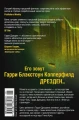 Архивы Дрездена. Ведьмин час 2.webp
