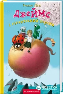 Джеймс i гiгантський персик