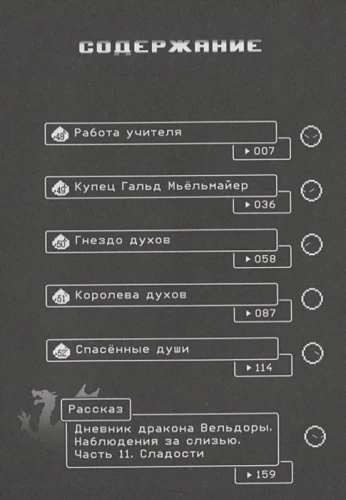 О моем перерождении в слизь. Том 6  -2.webp