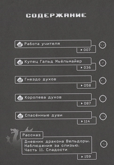 О моем перерождении в слизь. Том 6  -2.webp
