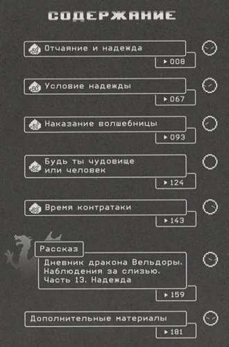О моём перерождении в слизь.Том 7-2.webp
