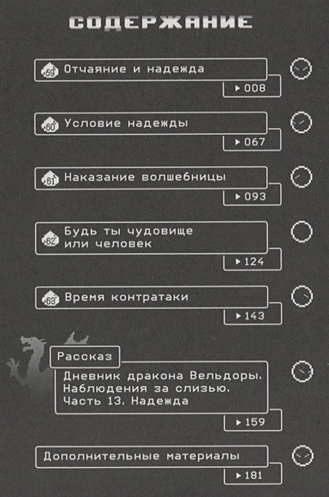 О моём перерождении в слизь.Том 7-2.webp