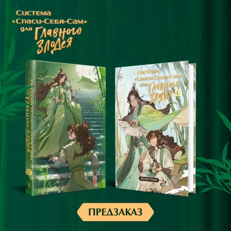 Система «Спаси-Себя-Сам» 3.jpg