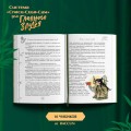 Система «Спаси-Себя-Сам» 6.jpg