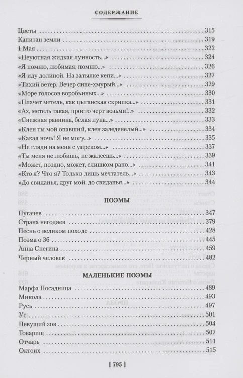 Мне осталась одна забава3.webp