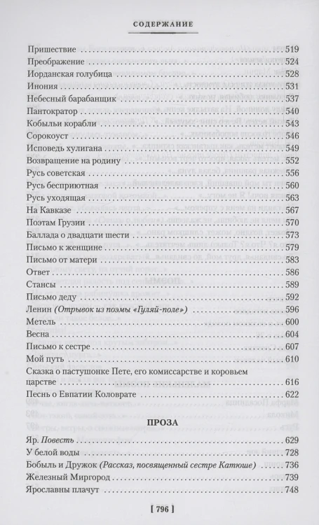 Мне осталась одна забава5.webp