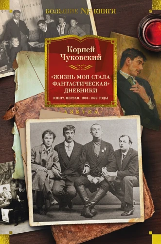 Жизнь моя стала фантастическая ..webp