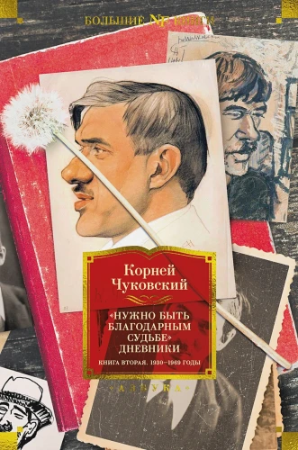 Нужно быть благодарным судьбе .webp