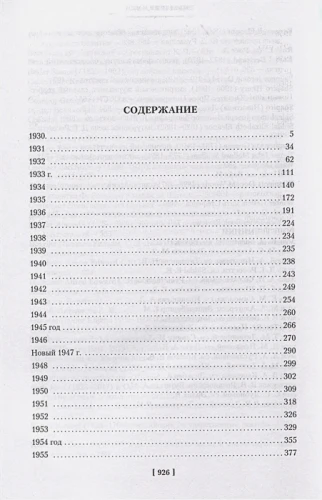 Нужно быть благодарным судьбе 2.webp