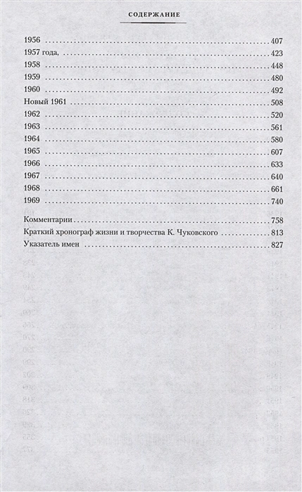 Нужно быть благодарным судьбе 3.webp