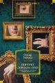 Портрет Дориана Грея. Роман. Повести. Рассказы. Сказки. Поэмы. Эссе .webp