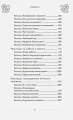 100 раскладов Таро на все случаи жизни5.webp