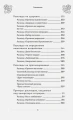 100 раскладов Таро на все случаи жизни6.webp