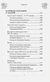 100 раскладов Таро на все случаи жизни7.webp