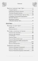 100 раскладов Таро на все случаи жизним4.webp