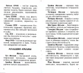 Классическое таро Артура Уэйта (78 карт)4.webp