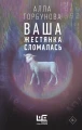 Ваша жестянка сломалась .webp