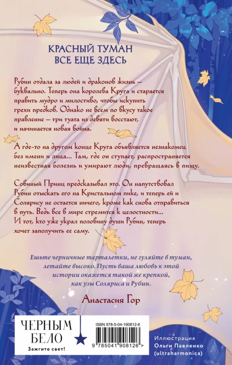 Кристальный пик 2.webp