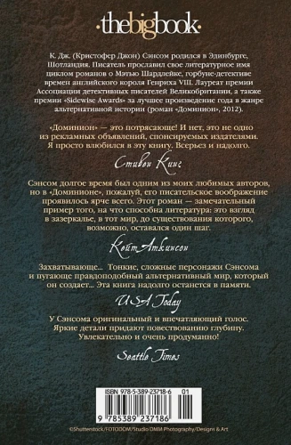 Доминион 2.webp