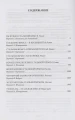 Возвращение Крысы из Нержавеющей Стали2.webp