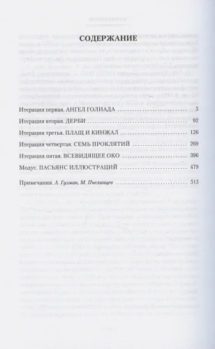 Машина различий 2.webp