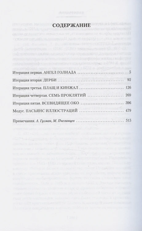 Машина различий 2.webp