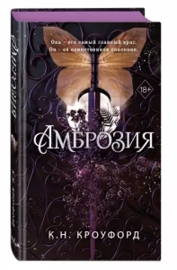 Амброзия