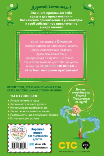 Царевны2.webp