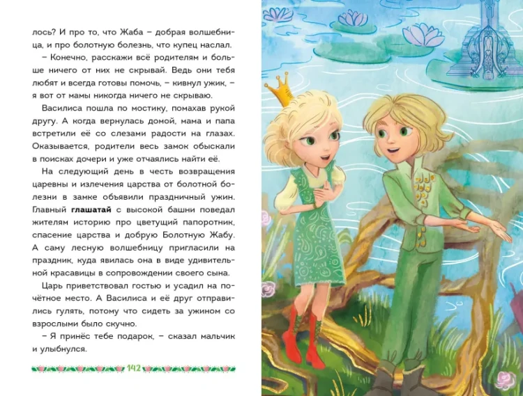 Царевны3.webp