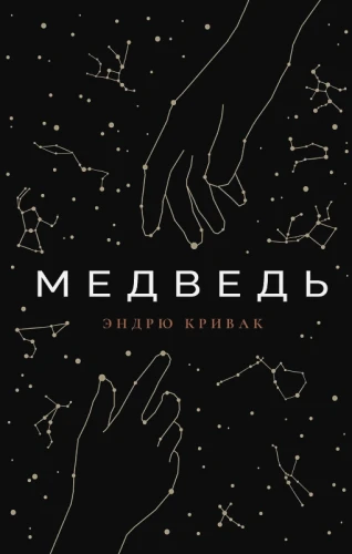 Медведь .webp
