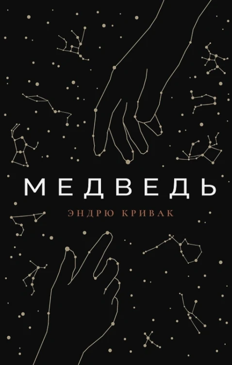 Медведь .webp