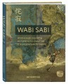 Wabi Sabi. Японские секреты истинного счастья в неидеальном мире
