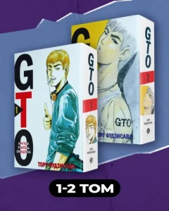 Комплект манги "GTO. Крутой учитель Онидзука. Книги 1 и 2"