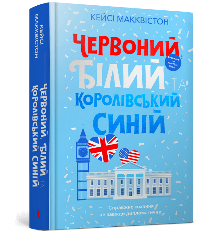 Червоний, білий та королівський синій.png