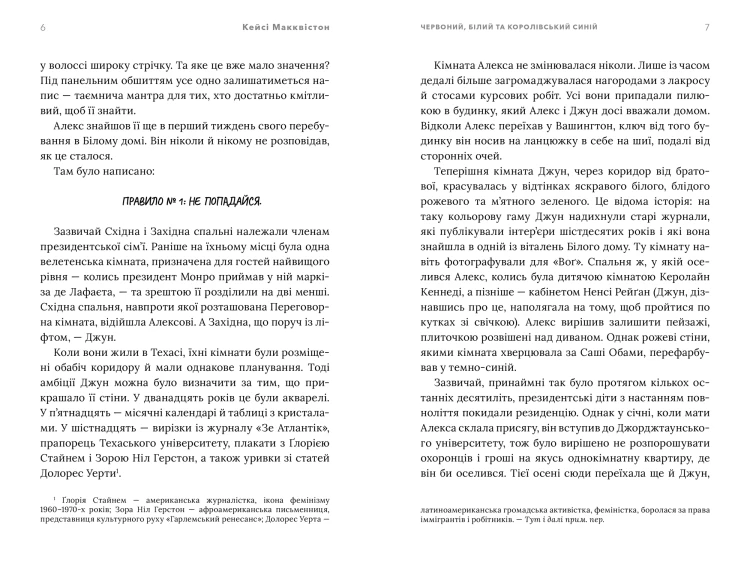 Червоний, білий та королівський синій3.png