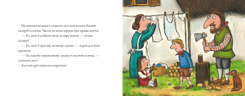 Три бажання2.png