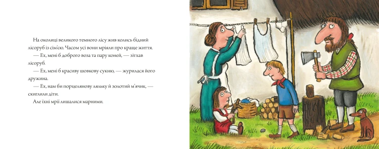 Три бажання2.png