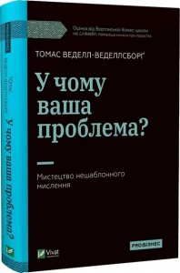 У чому ваша проблема?