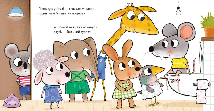 Що там у горщику Що там у горщику 4.jpg
