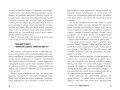 Вимкни гаджет. Увімкни життя 22.jpg