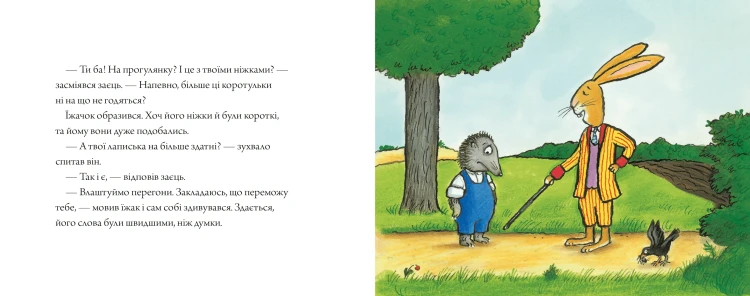 Заєць та їжачок4.png