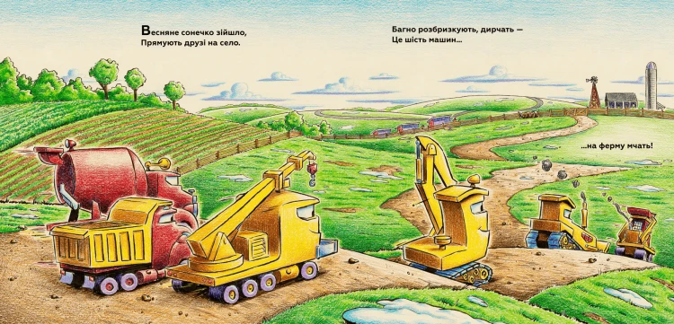 Моє будівництво- на фермі й у полі роботи доволі4.png