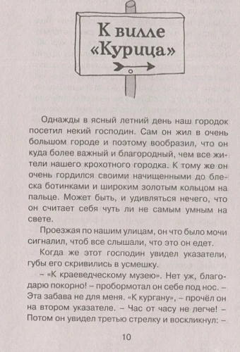 Пеппи Длинныйчулок в стране Веселии2.webp