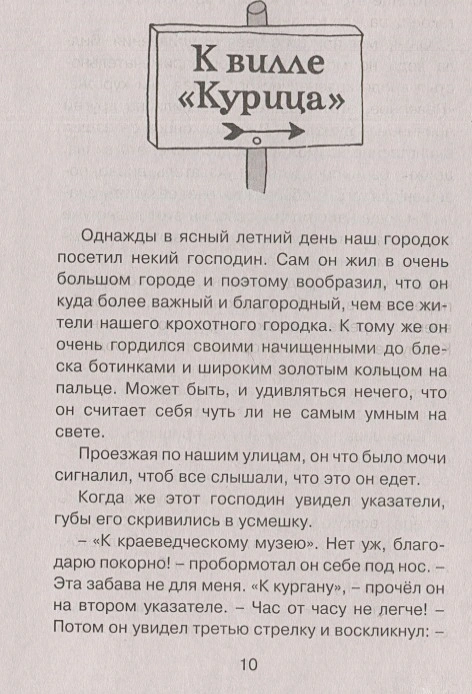 Пеппи Длинныйчулок в стране Веселии2.webp