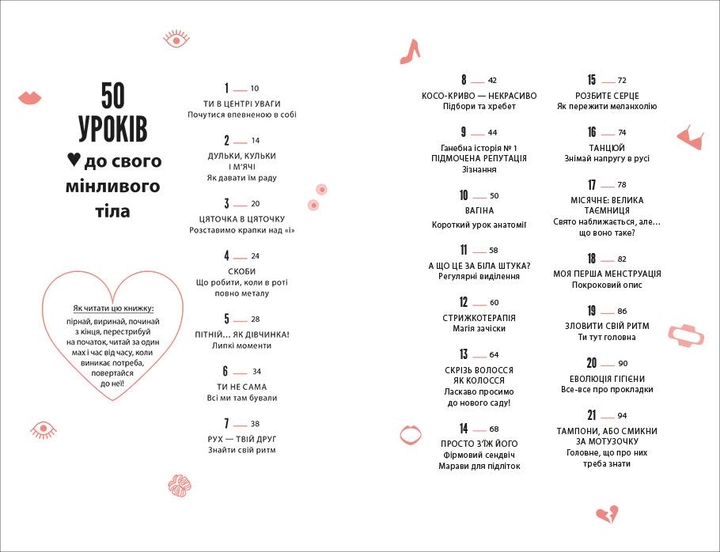 Про тебе справжню3.webp