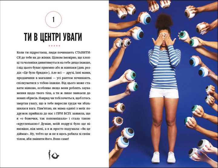 Про тебе справжню5.webp