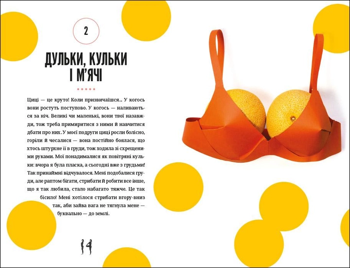Про тебе справжню6.webp